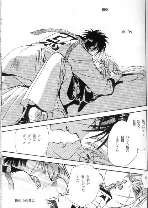Toriko