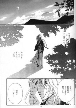 Toriko Page #15