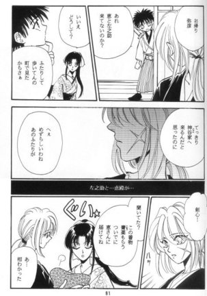Toriko Page #37