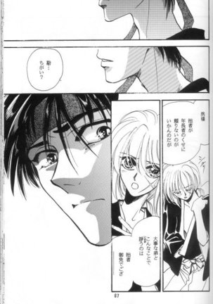 Toriko Page #23