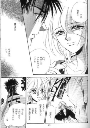 Toriko Page #25