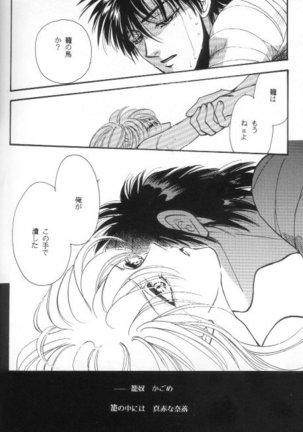 Toriko Page #56