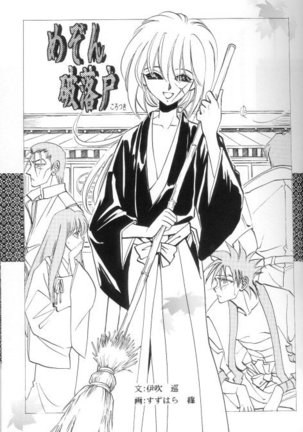 Toriko