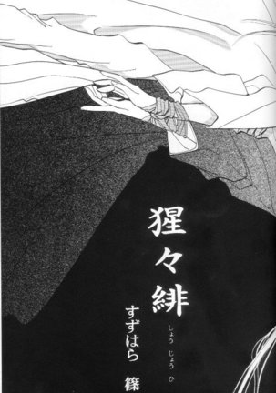 Toriko Page #17