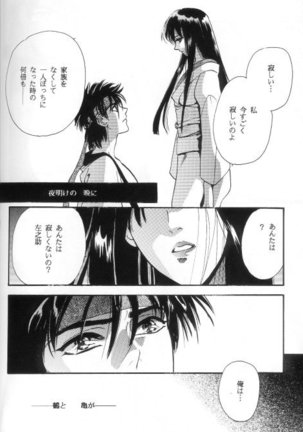 Toriko Page #34