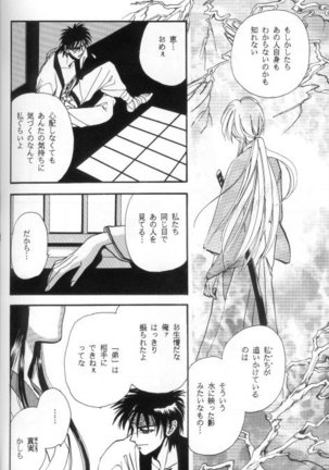 Toriko Page #32