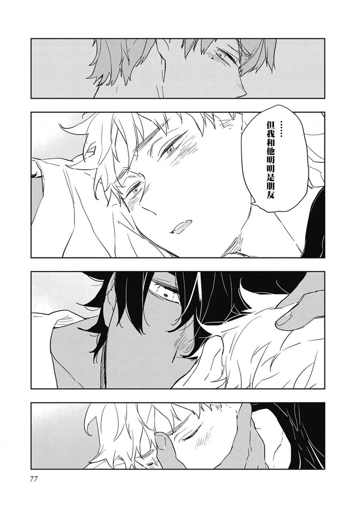 Kimi to Oishii Ai no Kotonoha | 与你一起享用的美味情话 Ch. 1-3