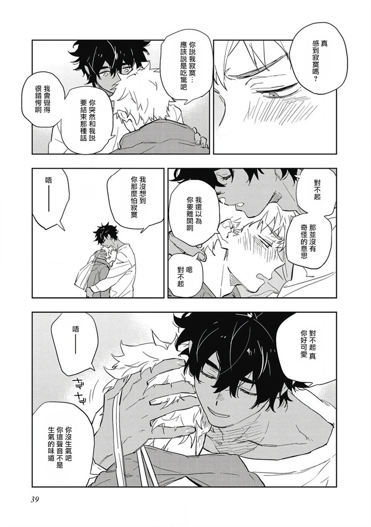 Kimi to Oishii Ai no Kotonoha | 与你一起享用的美味情话 Ch. 1-3