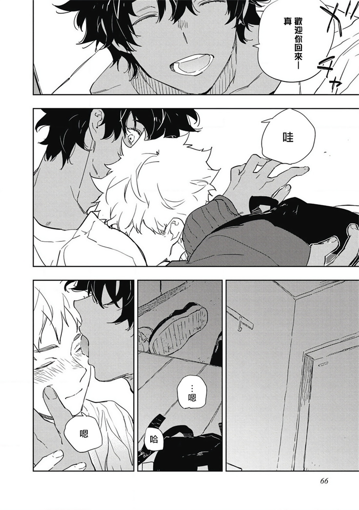Kimi to Oishii Ai no Kotonoha | 与你一起享用的美味情话 Ch. 1-3