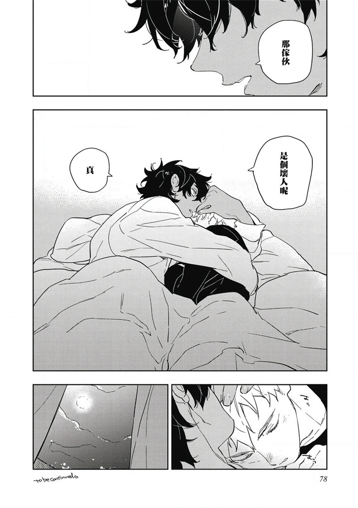 Kimi to Oishii Ai no Kotonoha | 与你一起享用的美味情话 Ch. 1-3