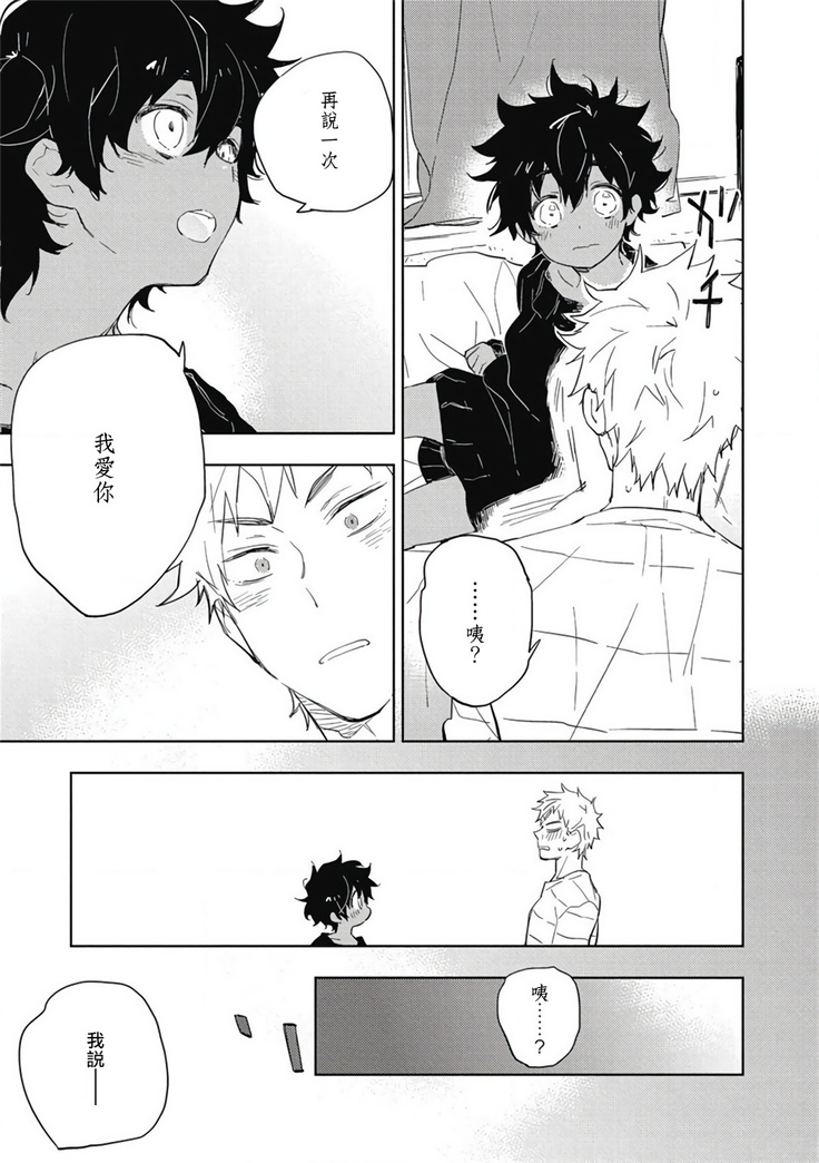 Kimi to Oishii Ai no Kotonoha | 与你一起享用的美味情话 Ch. 1-3