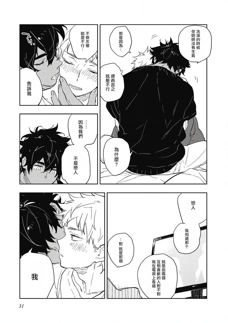 Kimi to Oishii Ai no Kotonoha | 与你一起享用的美味情话 Ch. 1-3