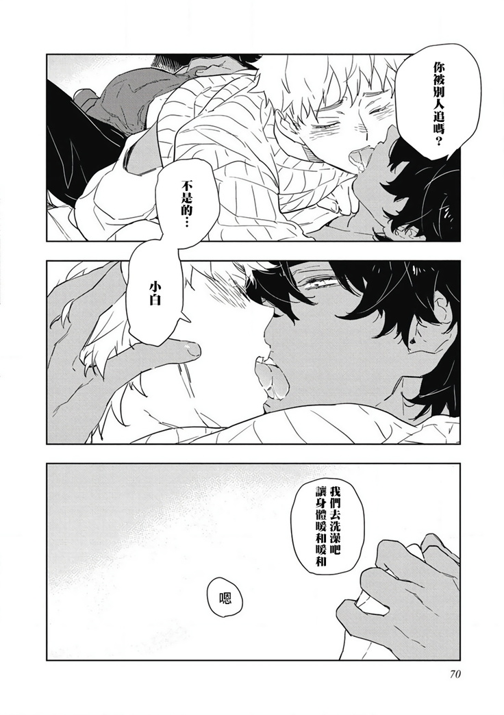 Kimi to Oishii Ai no Kotonoha | 与你一起享用的美味情话 Ch. 1-3