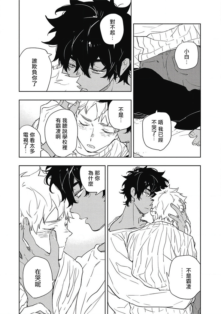 Kimi to Oishii Ai no Kotonoha | 与你一起享用的美味情话 Ch. 1-3