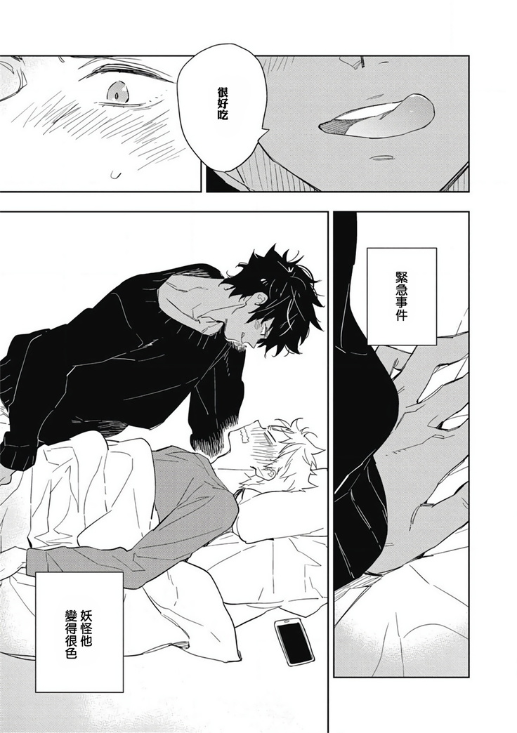 Kimi to Oishii Ai no Kotonoha | 与你一起享用的美味情话 Ch. 1-3