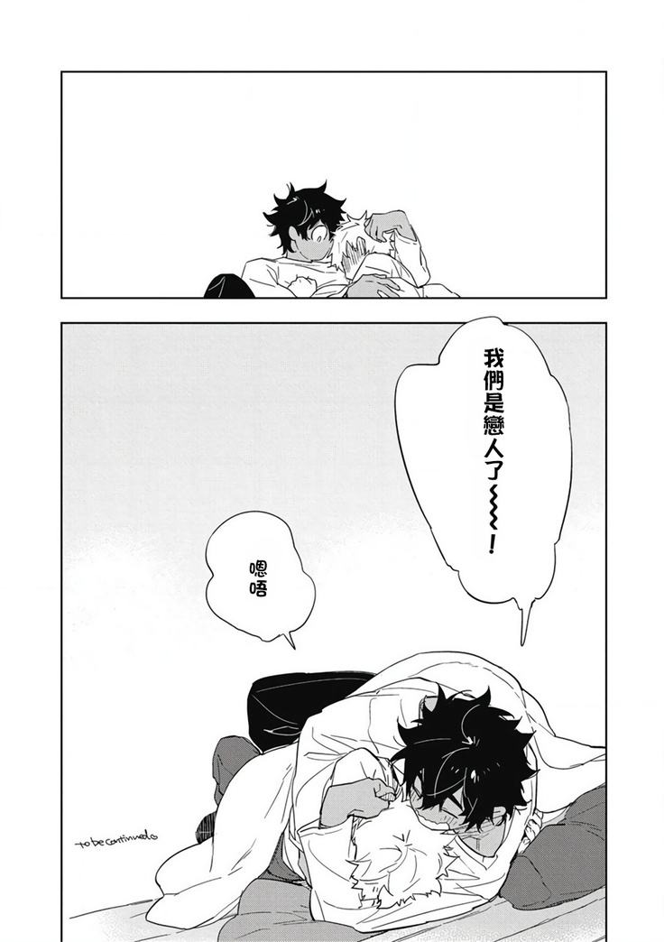 Kimi to Oishii Ai no Kotonoha | 与你一起享用的美味情话 Ch. 1-3