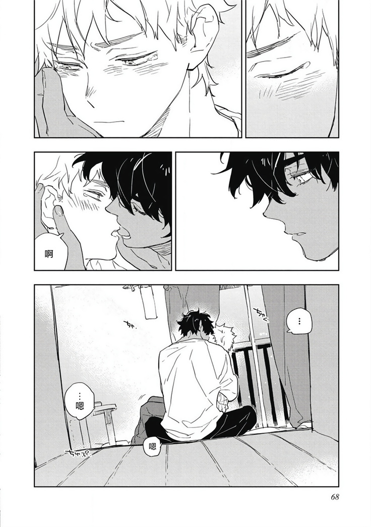 Kimi to Oishii Ai no Kotonoha | 与你一起享用的美味情话 Ch. 1-3