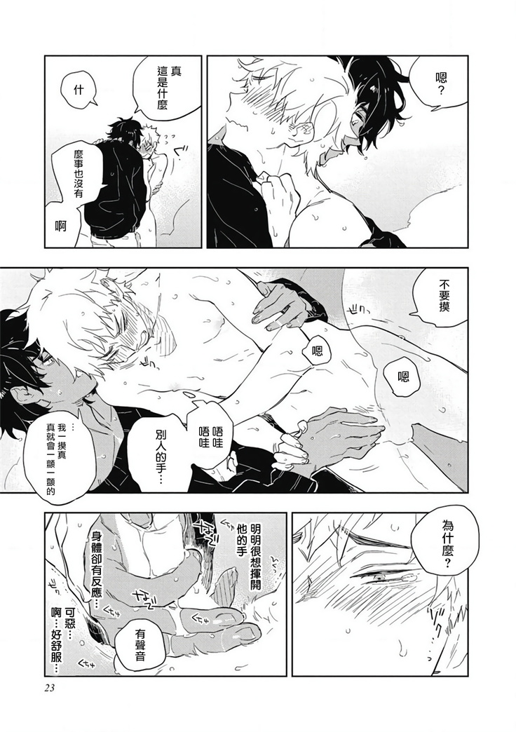 Kimi to Oishii Ai no Kotonoha | 与你一起享用的美味情话 Ch. 1-3