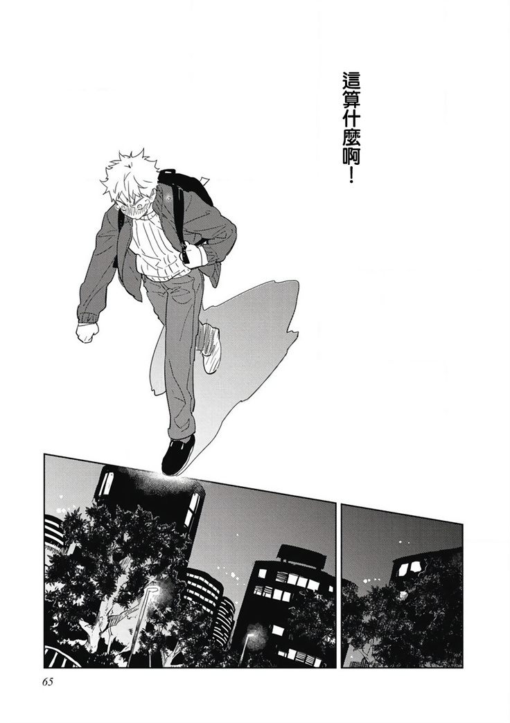 Kimi to Oishii Ai no Kotonoha | 与你一起享用的美味情话 Ch. 1-3