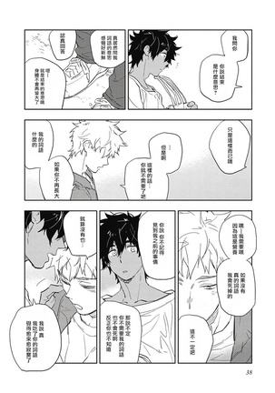 Kimi to Oishii Ai no Kotonoha | 与你一起享用的美味情话 Ch. 1-3 Page #41