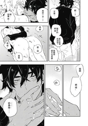 Kimi to Oishii Ai no Kotonoha | 与你一起享用的美味情话 Ch. 1-3 Page #27