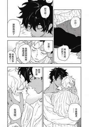 Kimi to Oishii Ai no Kotonoha | 与你一起享用的美味情话 Ch. 1-3 Page #71
