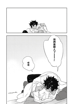 Kimi to Oishii Ai no Kotonoha | 与你一起享用的美味情话 Ch. 1-3 Page #53