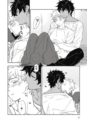 Kimi to Oishii Ai no Kotonoha | 与你一起享用的美味情话 Ch. 1-3 Page #45