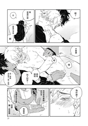 Kimi to Oishii Ai no Kotonoha | 与你一起享用的美味情话 Ch. 1-3 Page #25