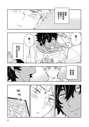 Kimi to Oishii Ai no Kotonoha | 与你一起享用的美味情话 Ch. 1-3 Page #44