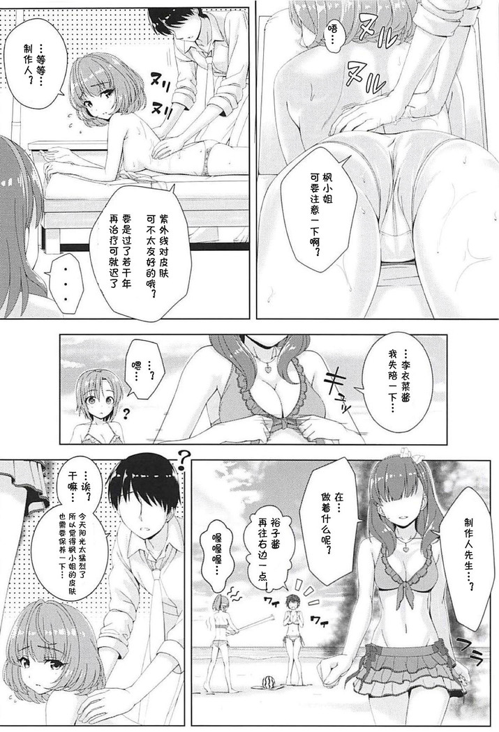 BAD COMMUNICATION? vol. 23