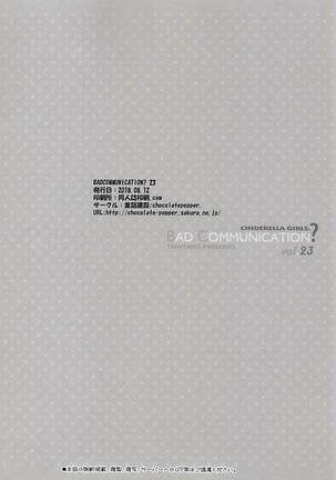 BAD COMMUNICATION? vol. 23 - Page 26