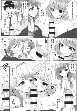 BAD COMMUNICATION? vol. 23 - Page 17