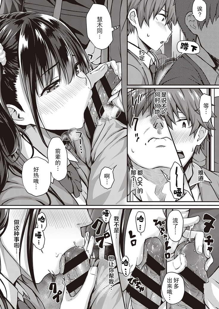 Flag Kaishuu wa Totsuzen ni ~Again~