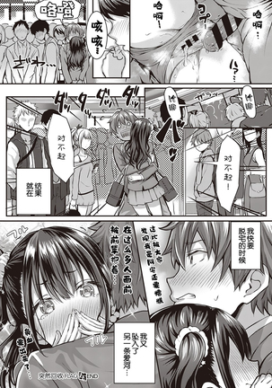 Flag Kaishuu wa Totsuzen ni ~Again~ Page #17