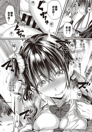Flag Kaishuu wa Totsuzen ni ~Again~ Page #14