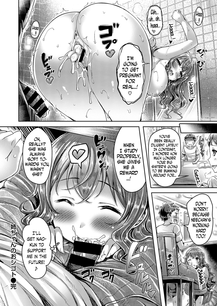 Onee-chan no Oshigoto | Onee-chan's Job