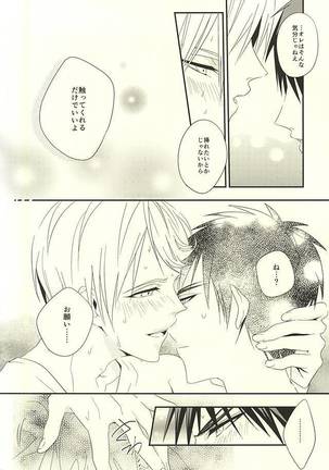 KITE!KITE! Page #19