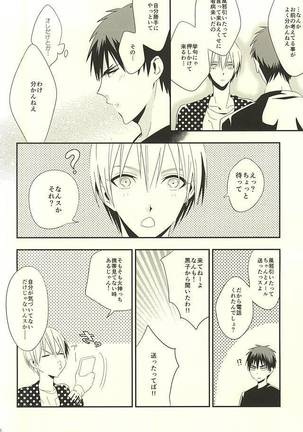 KITE!KITE! Page #27