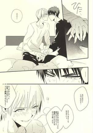 KITE!KITE! Page #18