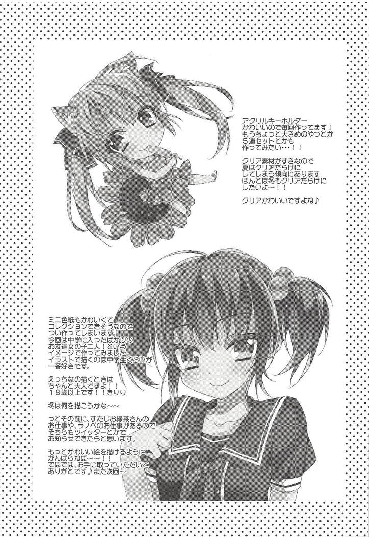 Densha de! Ebina-chan