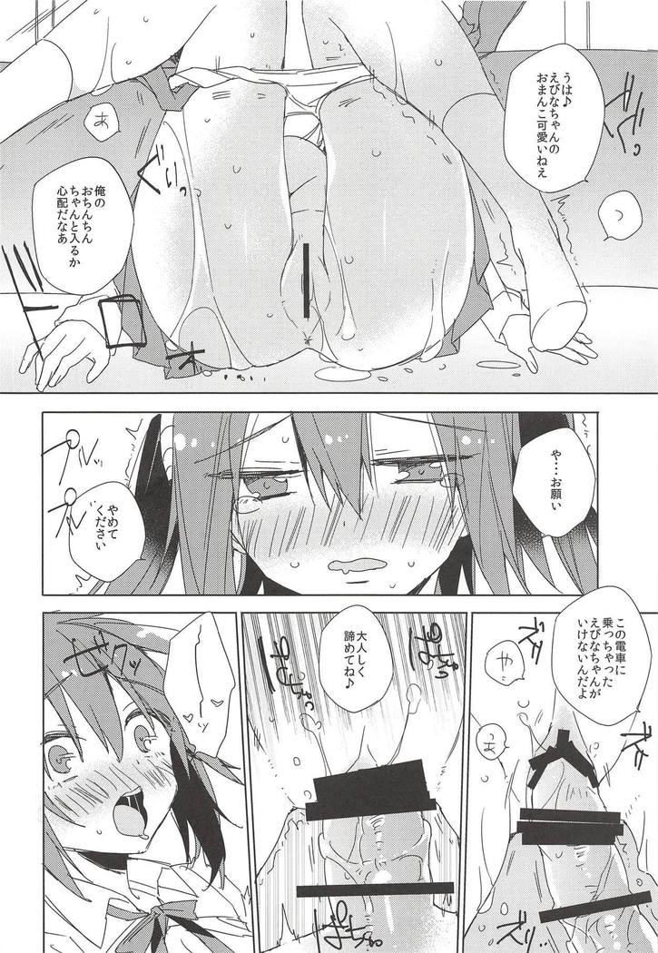 Densha de! Ebina-chan