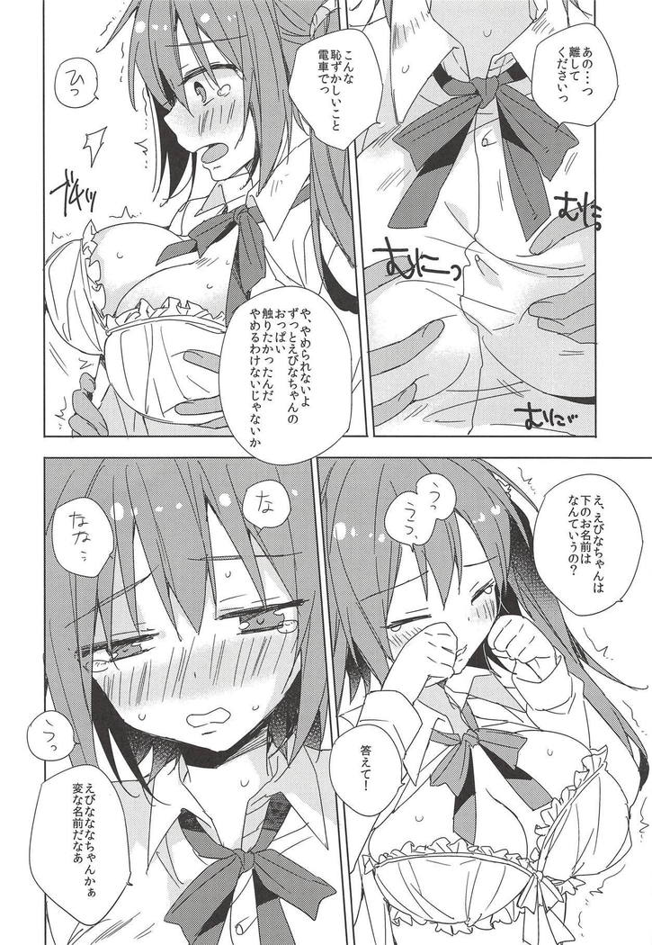 Densha de! Ebina-chan