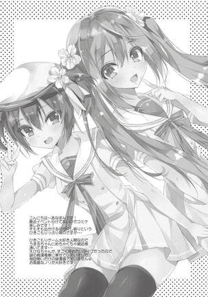 Densha de! Ebina-chan Page #13