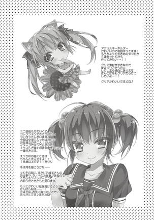 Densha de! Ebina-chan Page #14