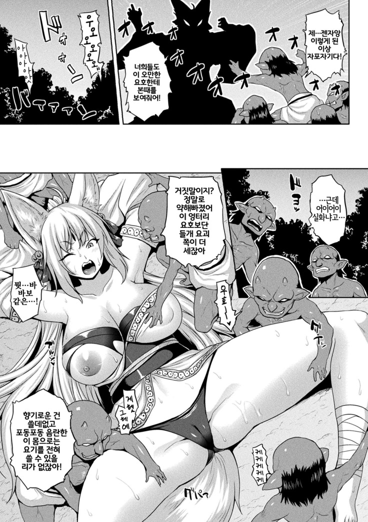 Zecchou! Youkai Inkou