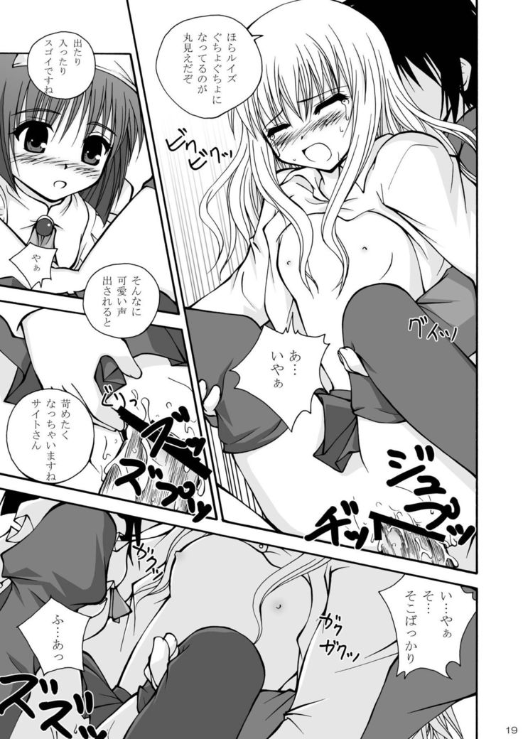 Inu to Maid to Goshujin-sama