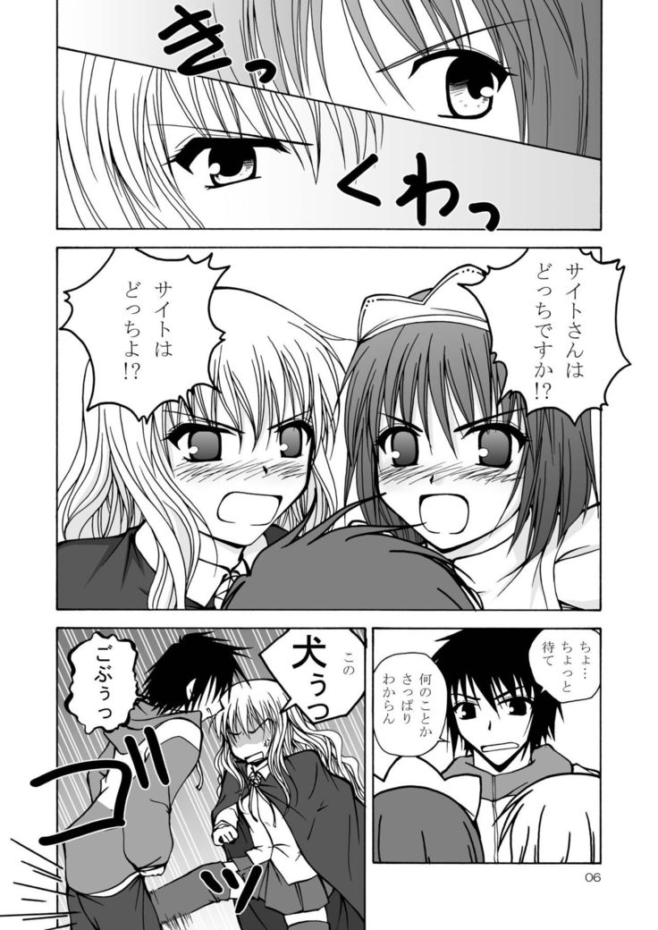 Inu to Maid to Goshujin-sama