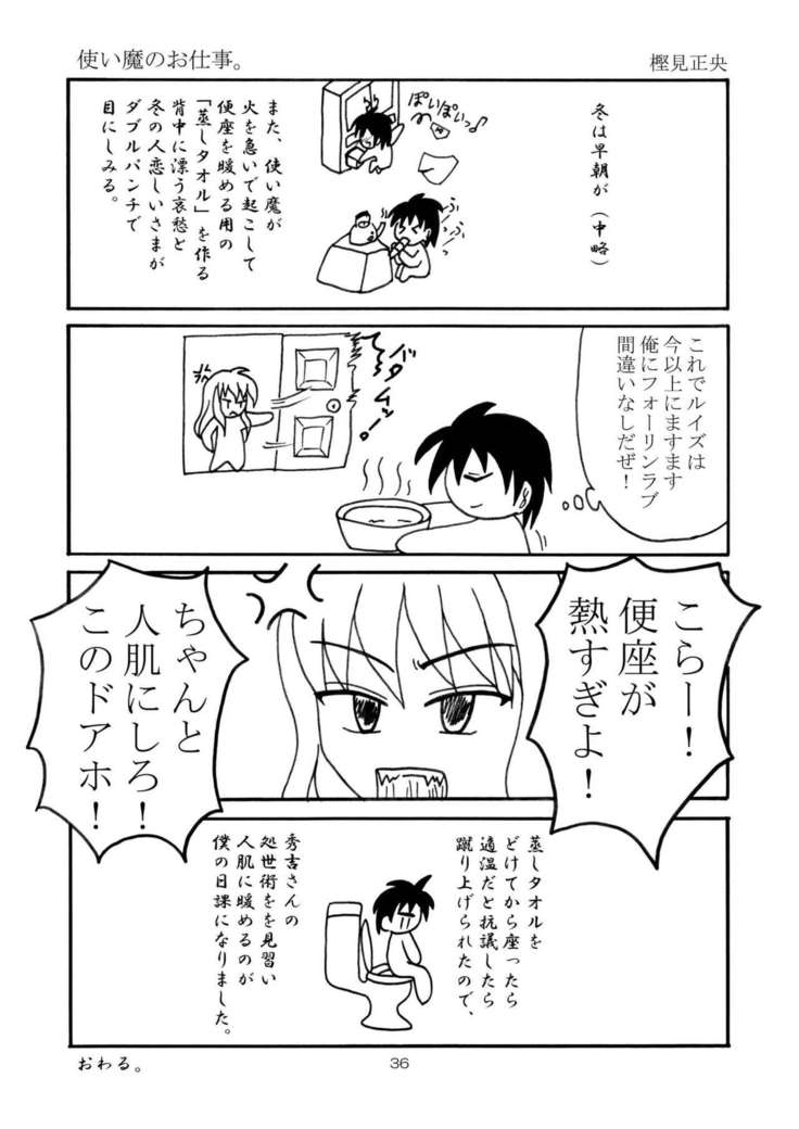 Inu to Maid to Goshujin-sama