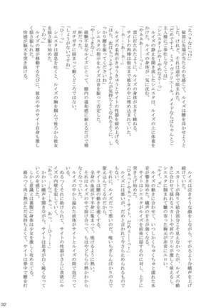 Inu to Maid to Goshujin-sama - Page 33